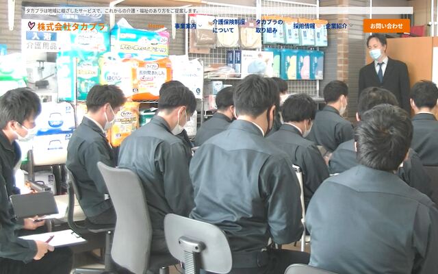 株式会社タカプラの公式サイト