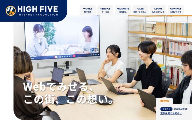 株式会社ハイファイブの公式サイト
