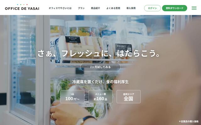 株式会社ＫＯＭＰＥＩＴＯの公式サイト
