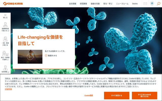協和キリン株式会社