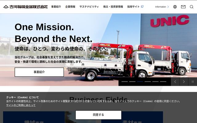 古河機械金属株式会社の公式サイト