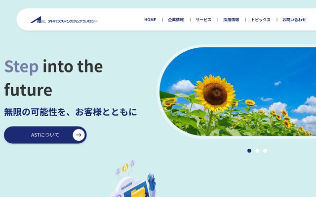 株式会社アドバンスドシステムテクノロジー