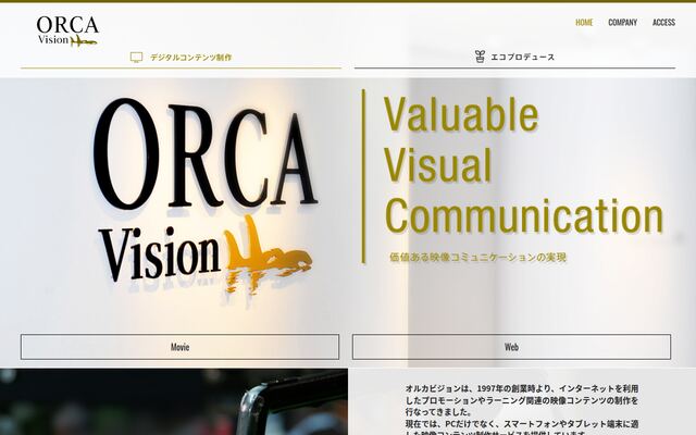 株式会社オルカビジョン