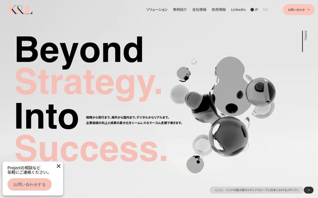 株式会社ケー・アンド・エルの公式サイト