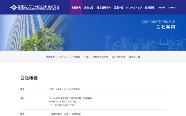 住商ビルマネージメント株式会社の公式サイト