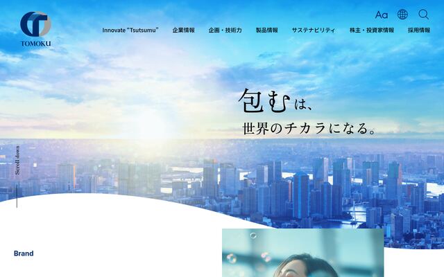 株式会社トーモクの公式サイト