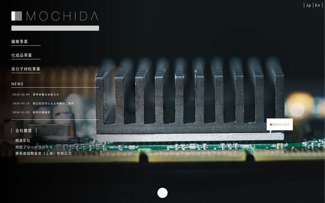 持田商工株式会社の公式サイト