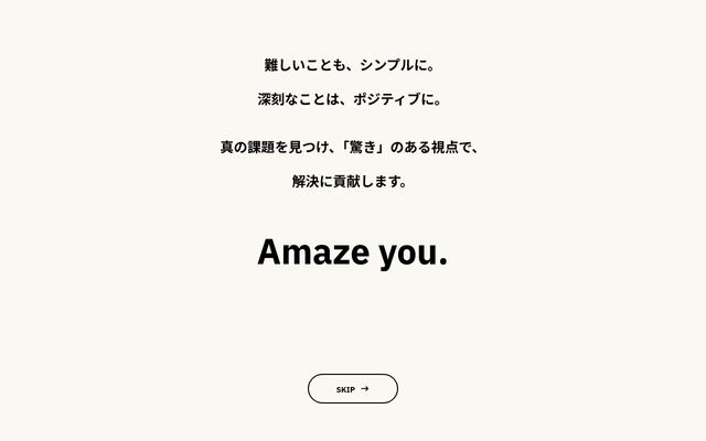 株式会社日本経済廣告社の公式サイト
