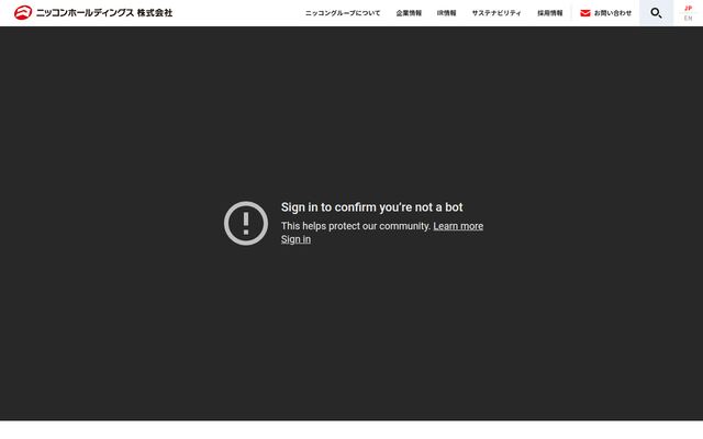 ニッコンホールディングス株式会社