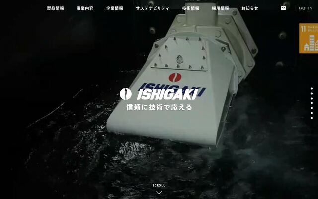 株式会社石垣