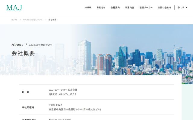 エム・エー・ジェー株式会社の公式サイト