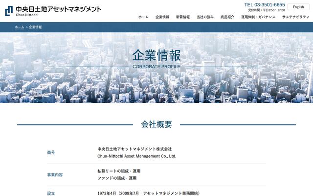 中央日土地アセットマネジメント株式会社の公式サイト