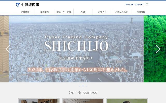 七條紙商事株式会社の公式サイト