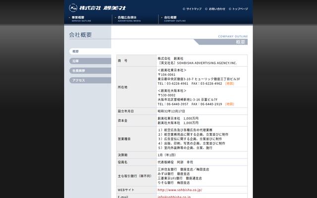 株式会社創美社の公式サイト