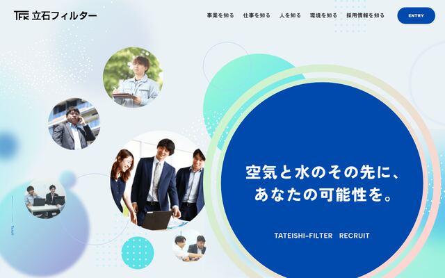立石フィルター株式会社の公式サイト