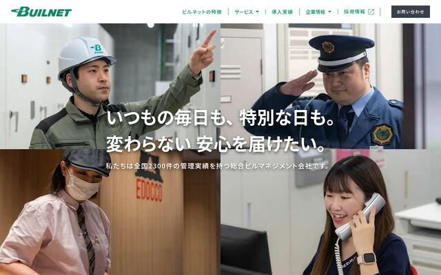 株式会社ビルネット