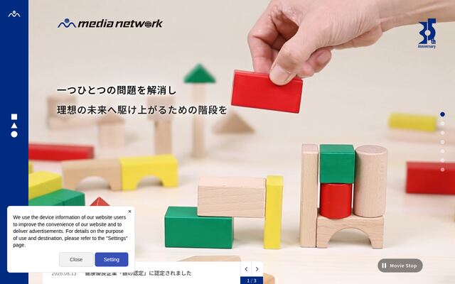 株式会社メディアネットワークの公式サイト
