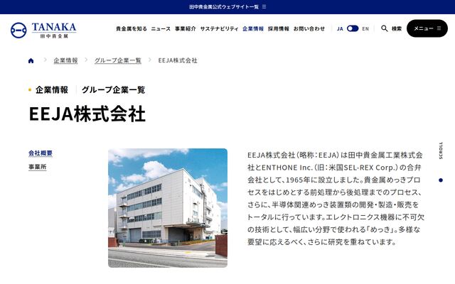 ＥＥＪＡ株式会社の公式サイト