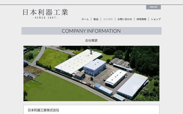 日本利器工業株式会社の公式サイト