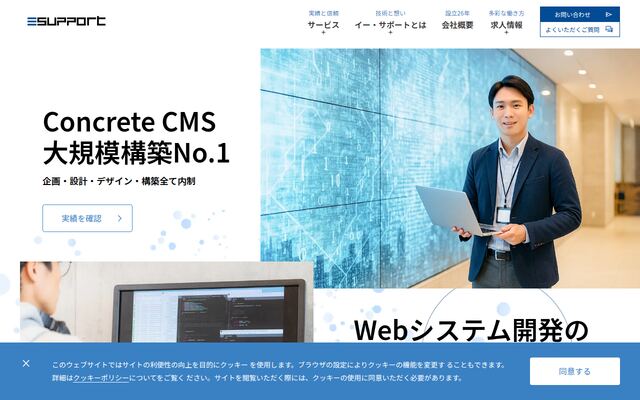 株式会社イー・サポート