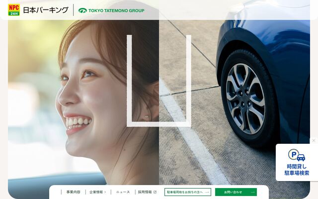 日本パーキング株式会社