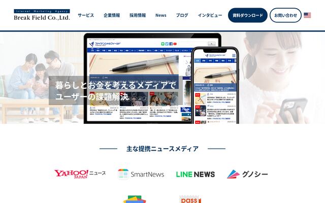 株式会社ブレイク・フィールド社の公式サイト