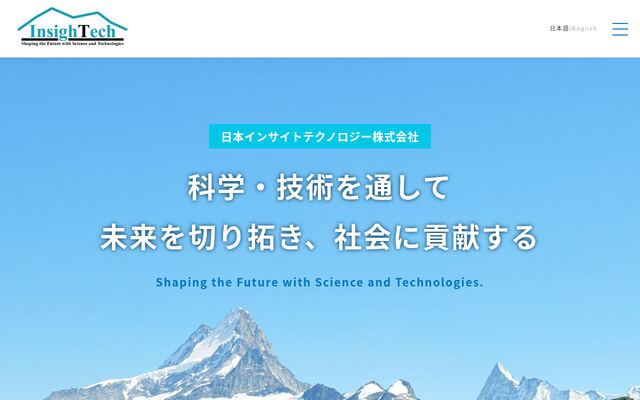 日本インサイトテクノロジー株式会社
