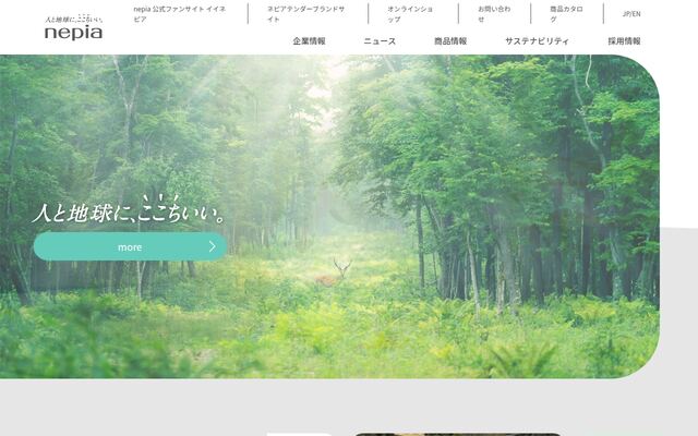 王子ネピア株式会社