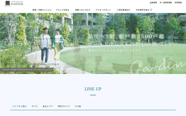 株式会社ゴールドクレストの公式サイト