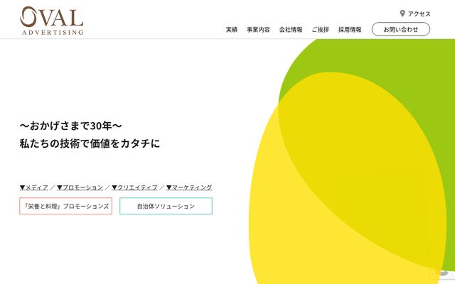 株式会社オーバル・アドバタイジング