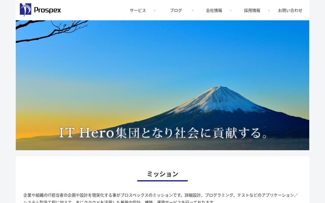 株式会社プロスペックスの公式サイト