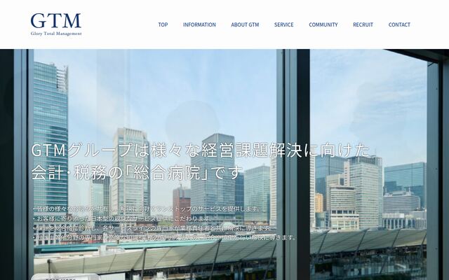 株式会社ＧＴＭ総研の公式サイト