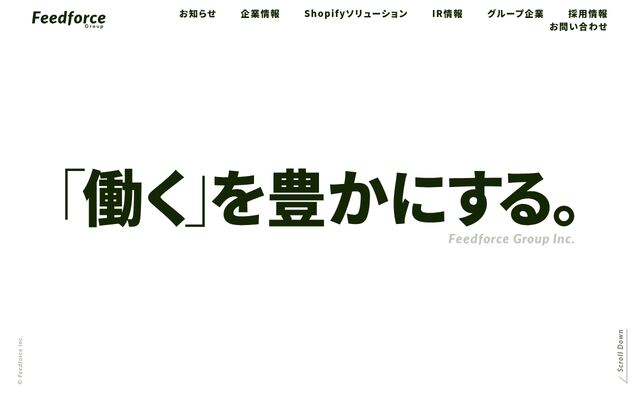 フィードフォースグループ株式会社の公式サイト