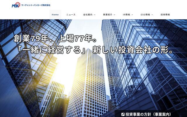 マーチャント・バンカーズ株式会社