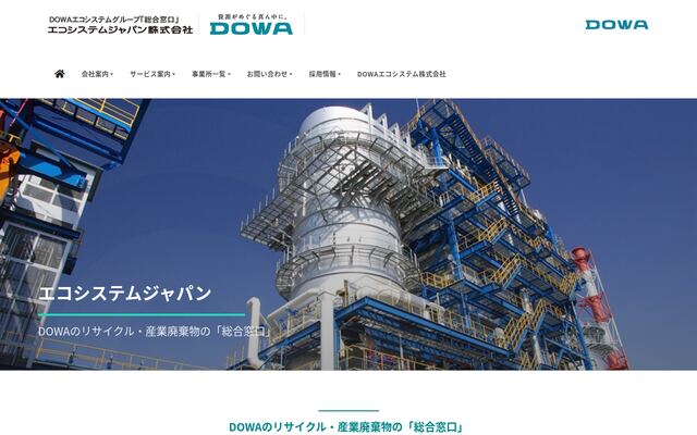エコシステムジャパン株式会社
