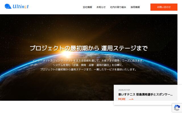 株式会社アルティネットの公式サイト