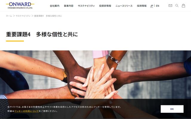 株式会社オンワード樫山の公式サイト