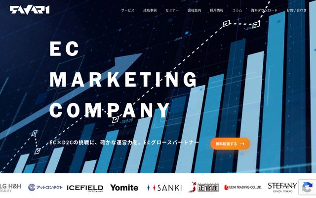 サヴァリ株式会社の公式サイト