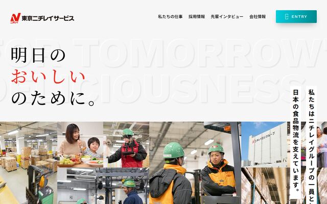 株式会社東京ニチレイサービス