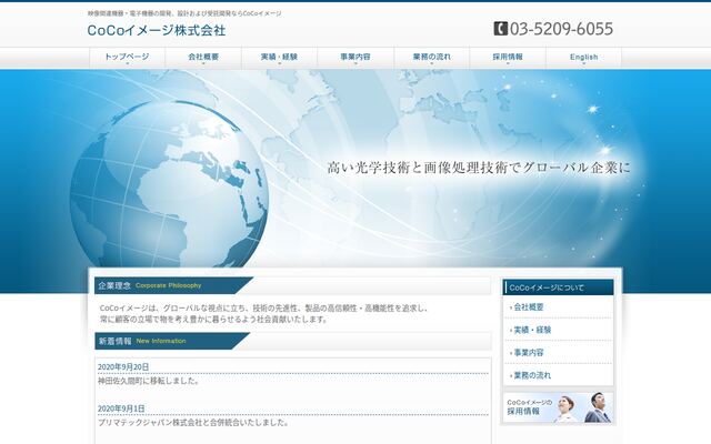 ＣｏＣｏイメージ株式会社の公式サイト