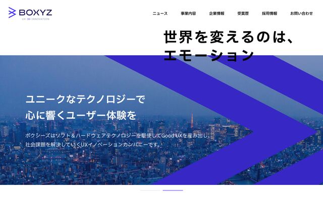 ボクシーズ株式会社の公式サイト