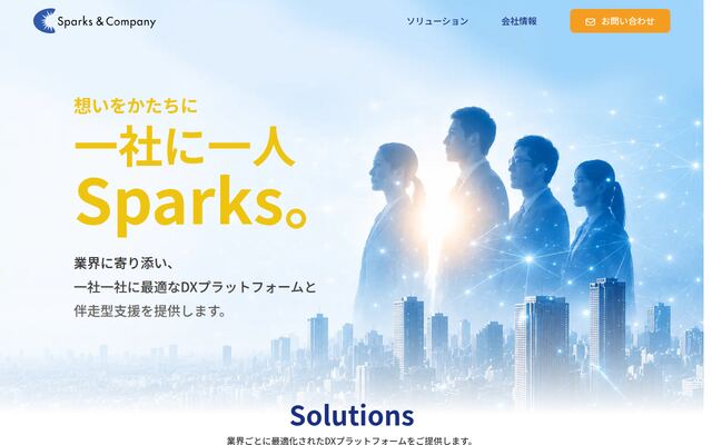 株式会社Ｓｐａｒｋｓ＆Ｃｏｍｐａｎｙ