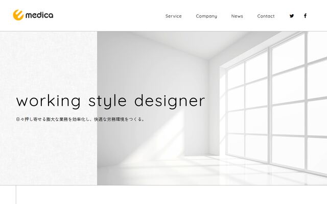 株式会社イーメディカの公式サイト