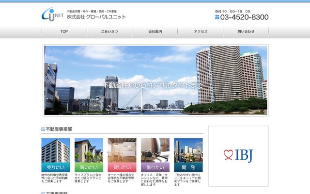 株式会社グローバルユニット