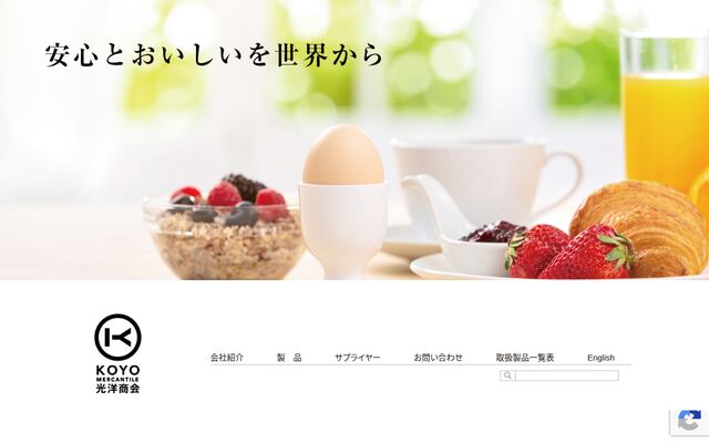 株式会社光洋商会の公式サイト