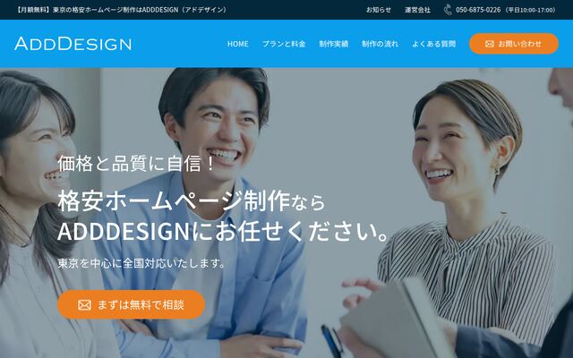 アドデザイン株式会社