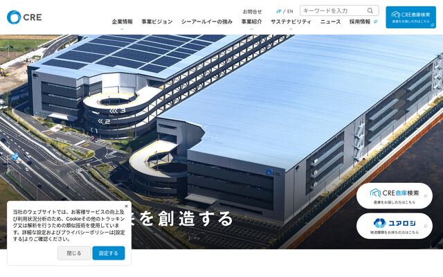 株式会社シーアールイー