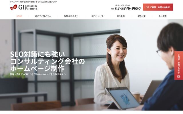 株式会社ＧＩコンサルティングパートナーズ