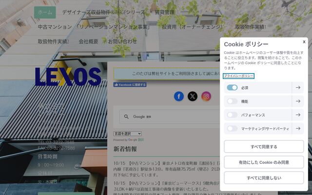 株式会社レグオス