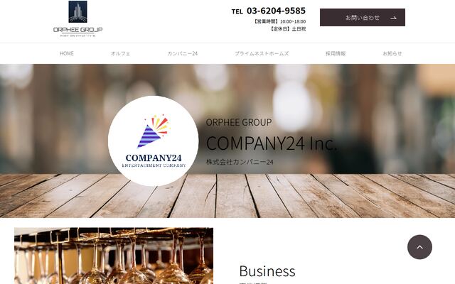 株式会社カンパニー２４の公式サイト